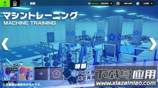 蓝色监狱BlazeBattle Prod截图2