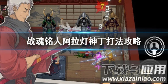 战魂铭人破解版2025折相思