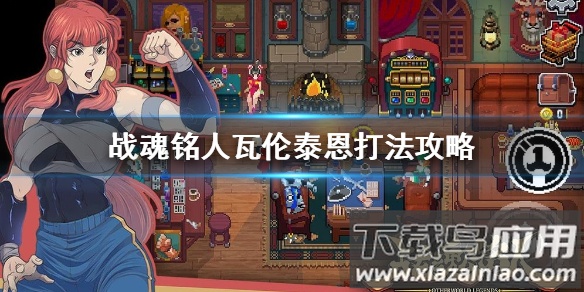 战魂铭人破解版2025折相思