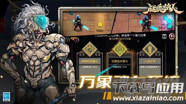 战魂铭人破解版2025折相思截图3