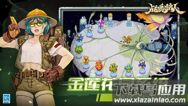 战魂铭人破解版2025折相思截图4