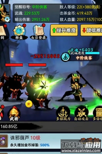 重生当剑客最新版截图3