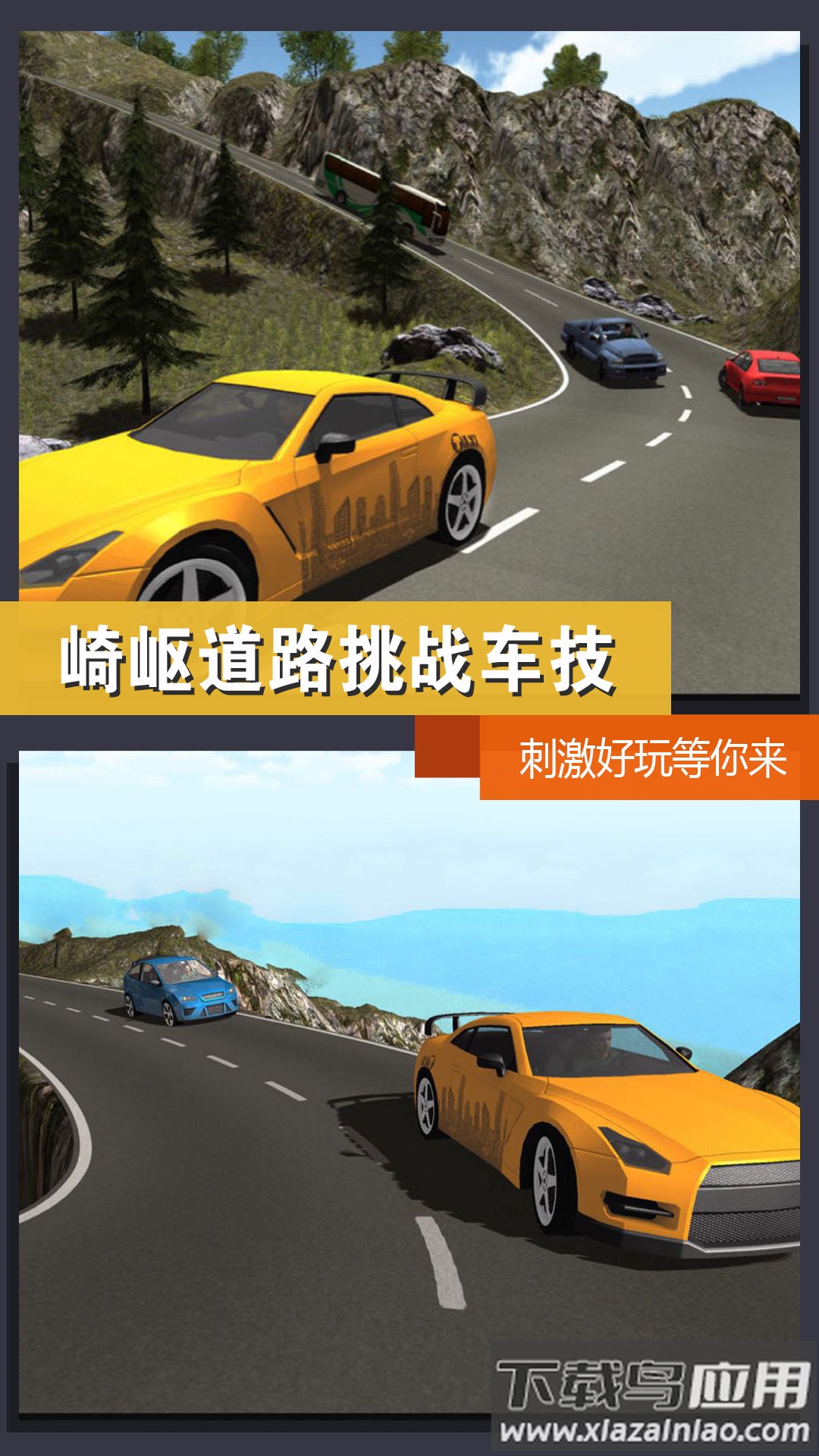 出租车模拟体验最新版截图1