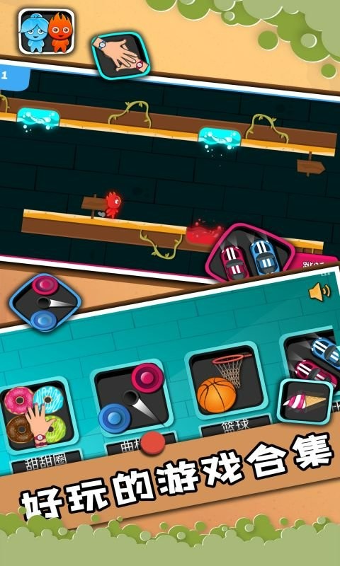 2人迷你对决游戏下载