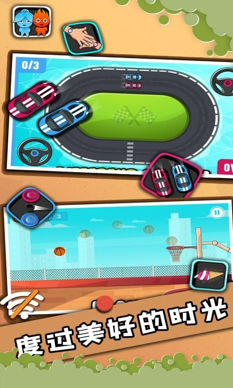 2人迷你对决中文版最新版截图1