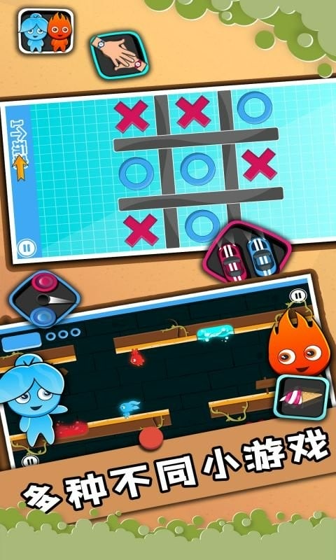 2人迷你对决中文版最新版截图2