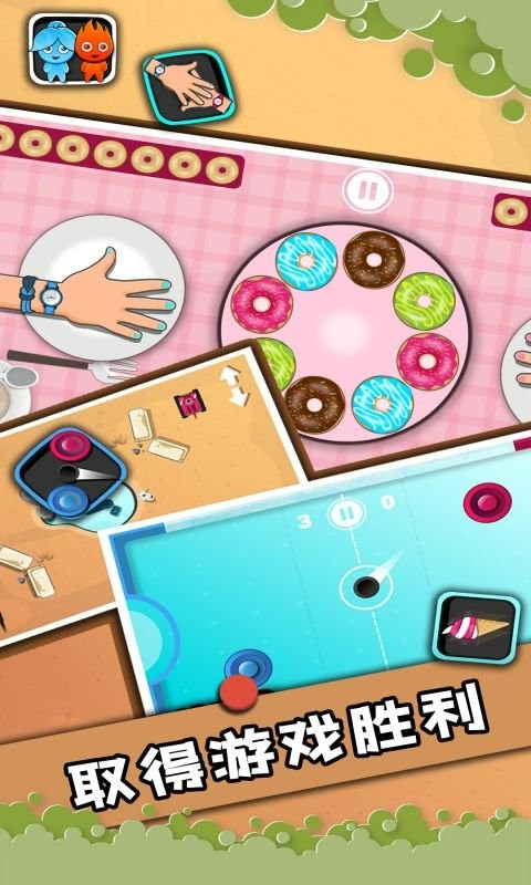 2人迷你对决中文版最新版截图3