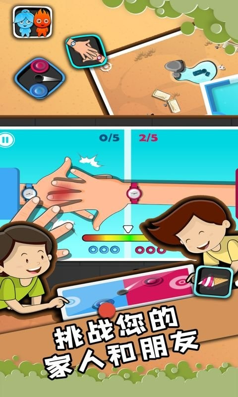 2人迷你对决中文版最新版截图4