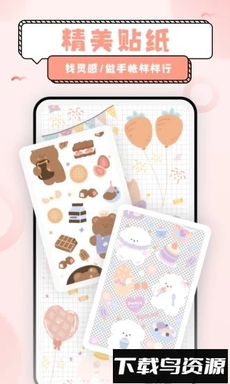 超萌鸭壁纸手机版截图3