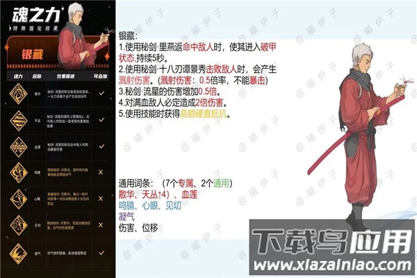 战魂铭人折相思版