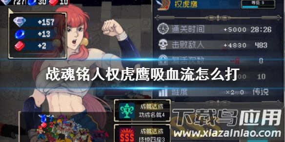 战魂铭人折相思版