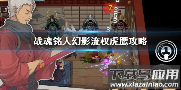 战魂铭人折相思版