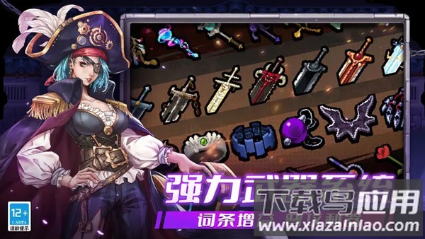 战魂铭人折相思版截图2