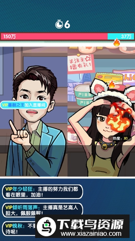 网红养成计划破解版免广告最新版截图2