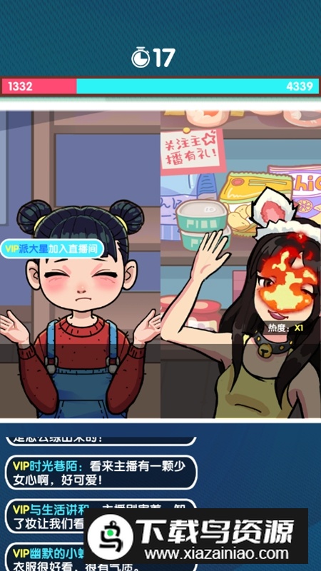 网红养成计划破解版免广告最新版截图4