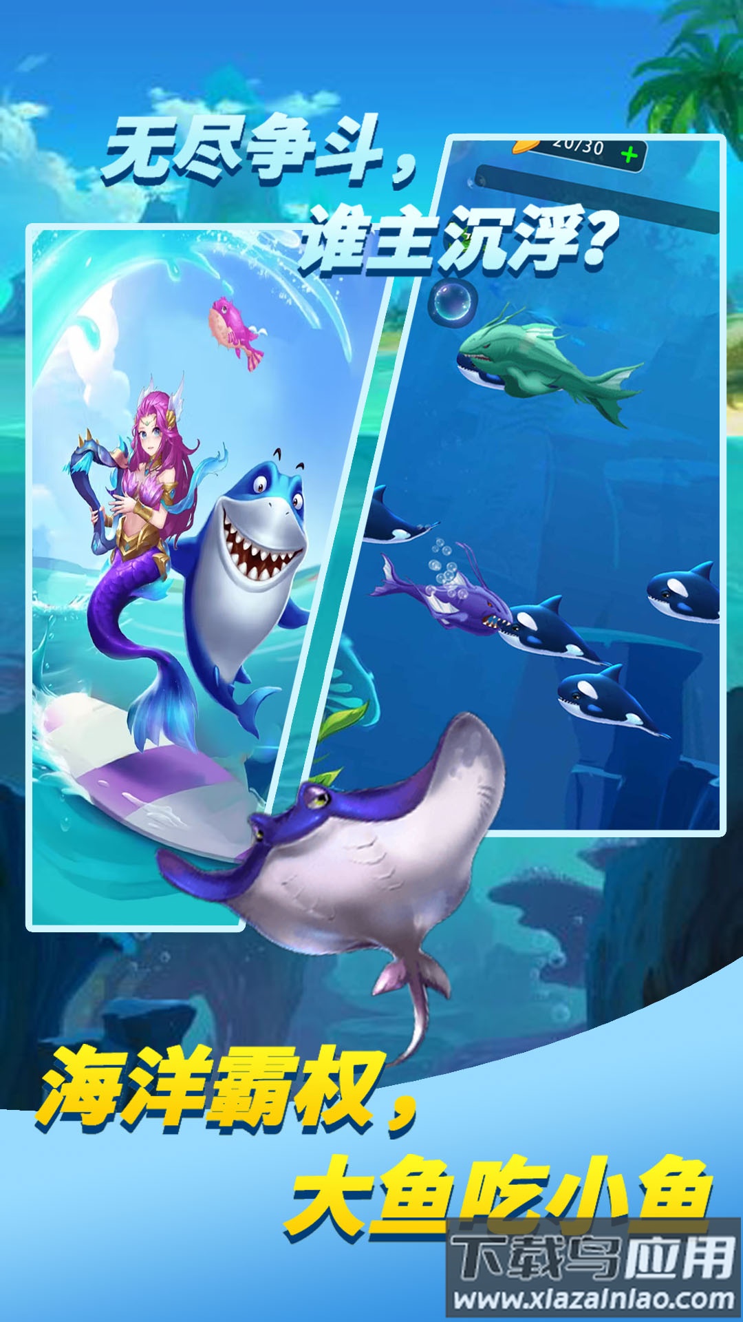 全民吞噬大战最新版截图3