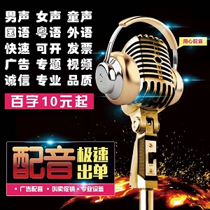 网红主播配音软件手机版