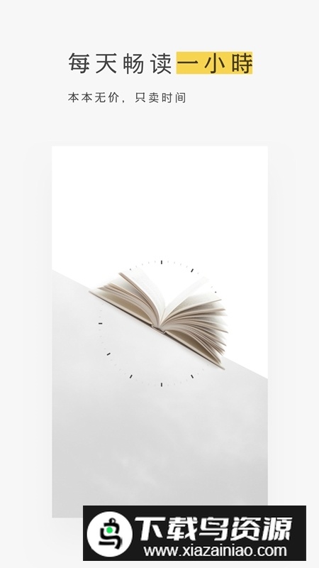 网易蜗牛读书平板版安装包最新版截图1