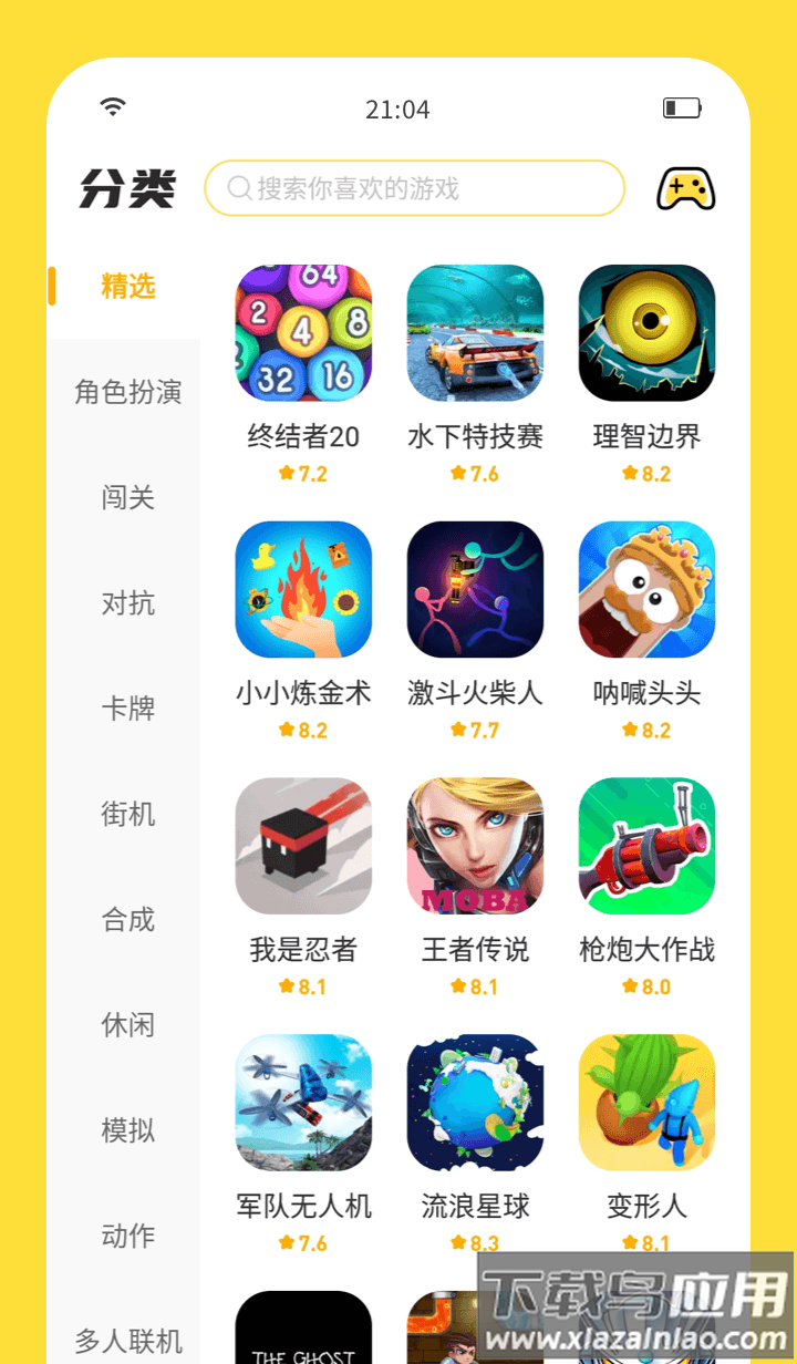 闪玩老版本截图1