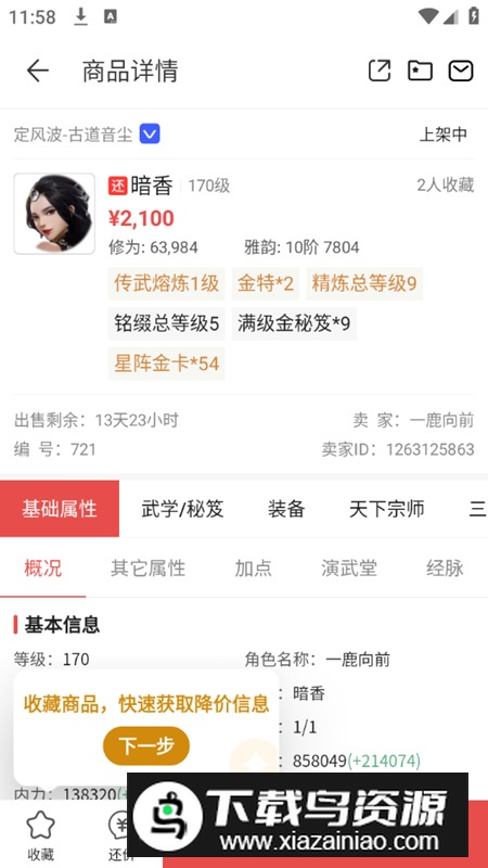 网易藏宝阁渠道版vivo官方版