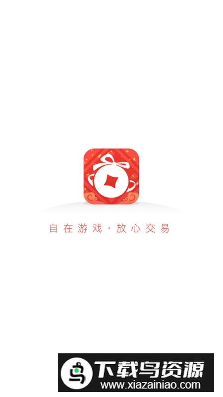 网易藏宝阁渠道版vivo官方版截图1