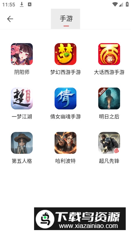 网易藏宝阁渠道版vivo官方版截图2