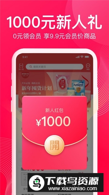 网易考拉海购官方客户端app截图1