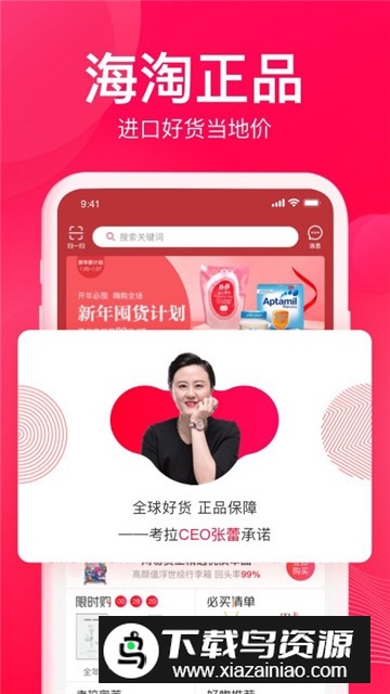 网易考拉海购官方客户端app截图2