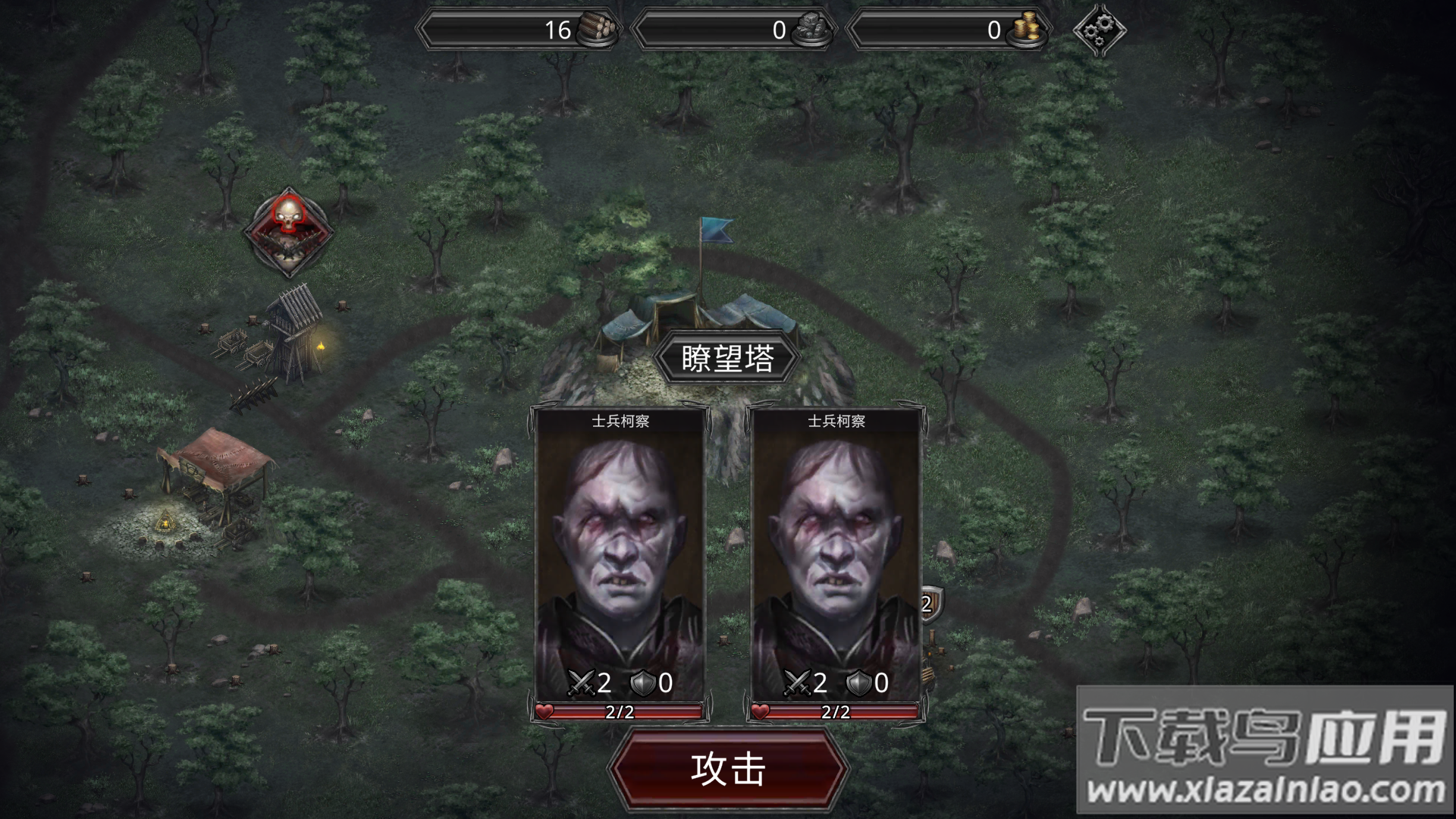 战途王者手游官方版