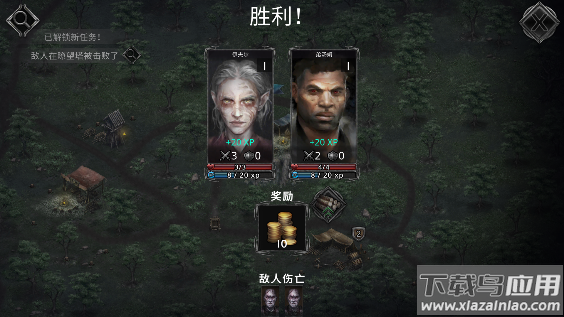 战途王者手游官方版