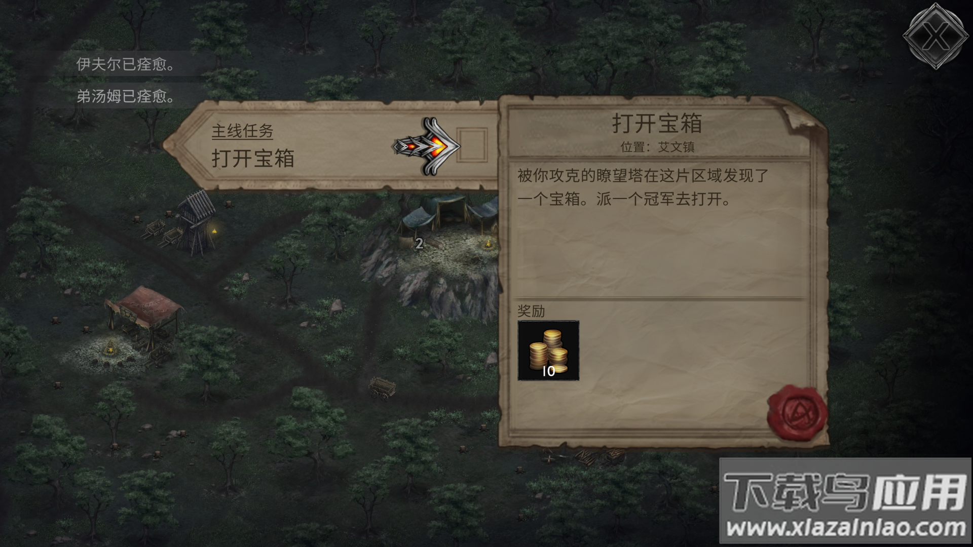 战途王者手游官方版