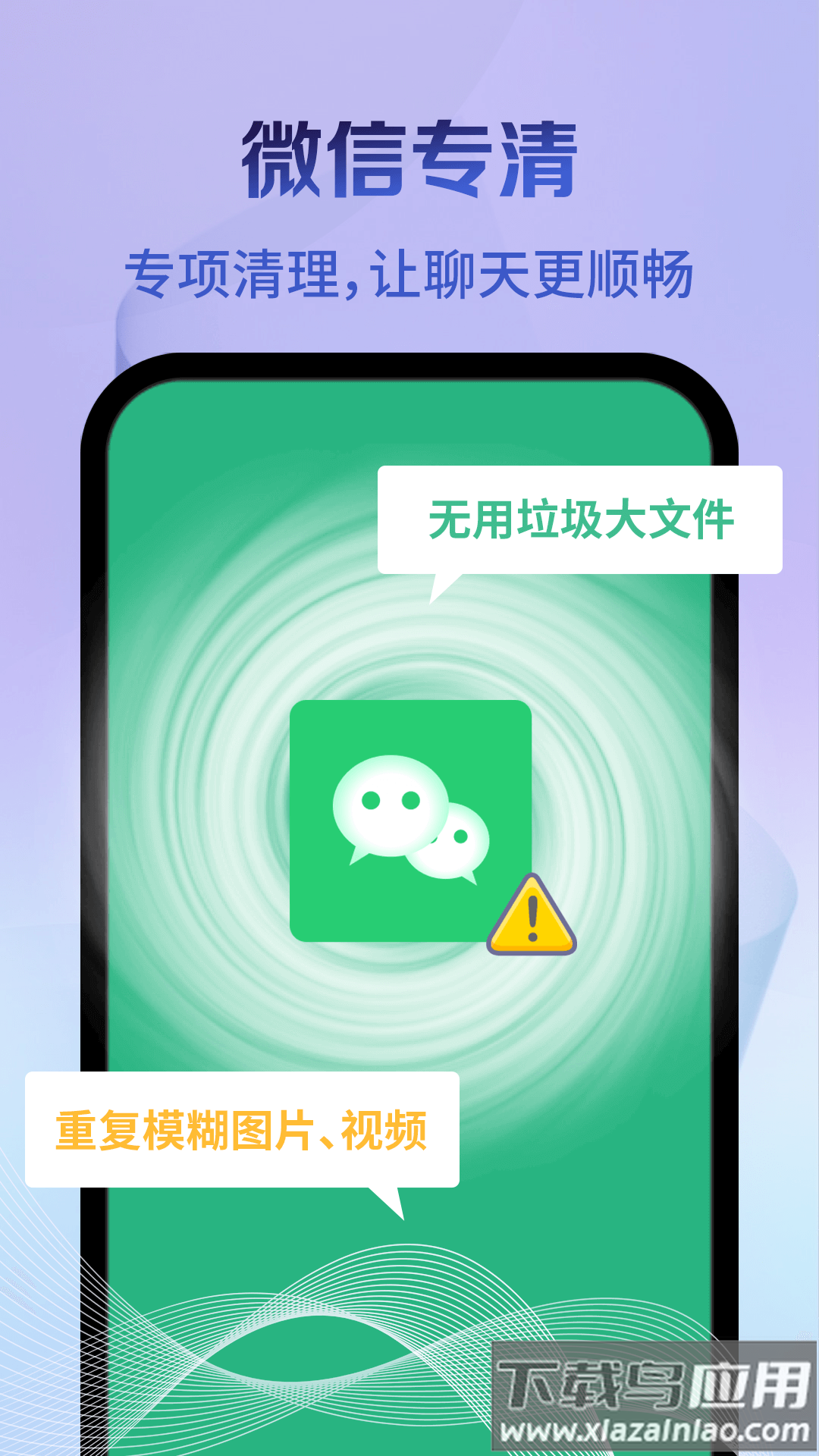 神速清理垃圾最新版截图2