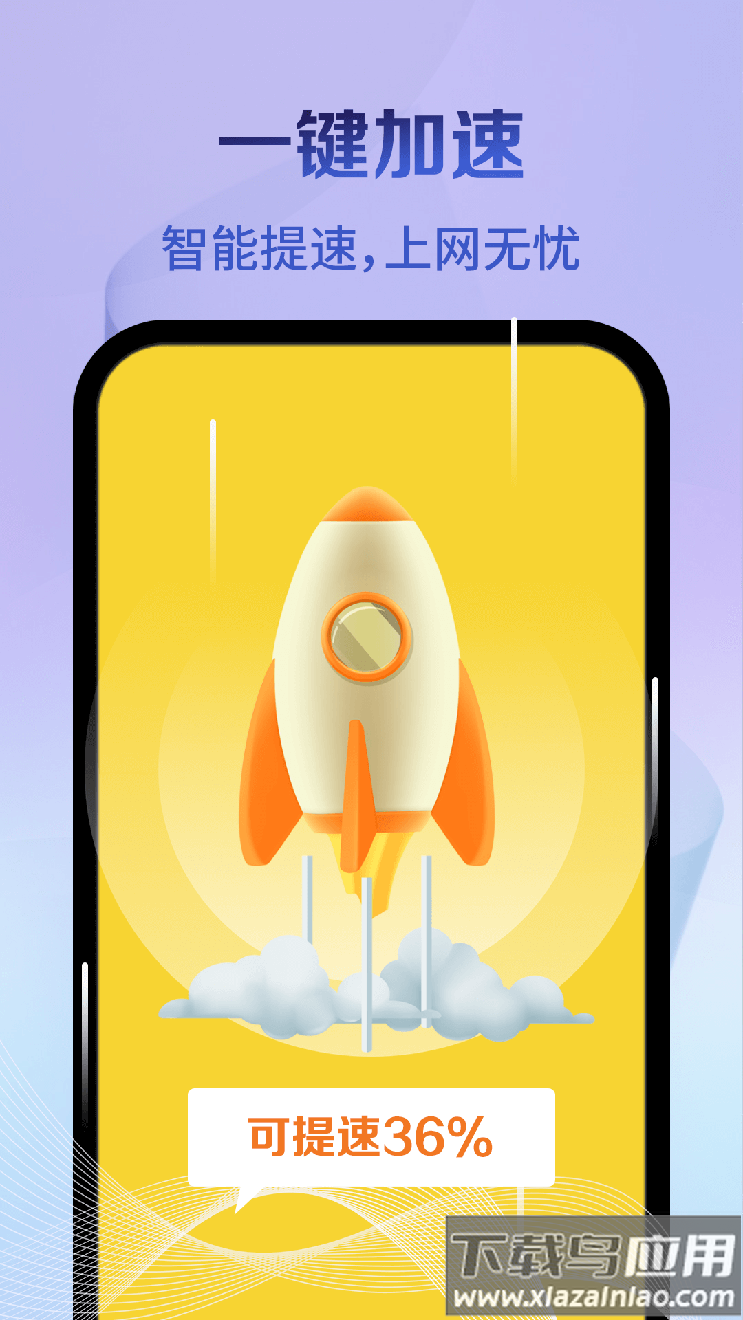 神速清理垃圾最新版截图3