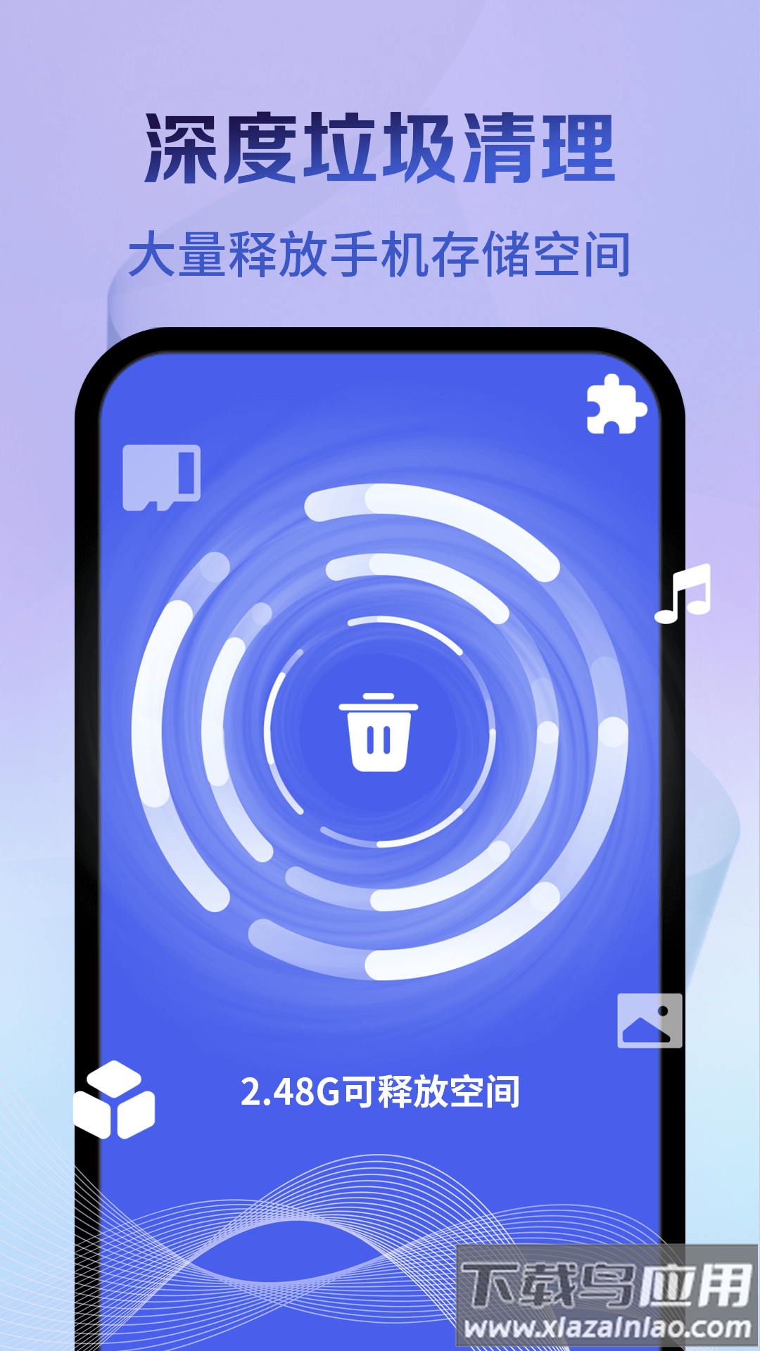 神速清理垃圾最新版截图5