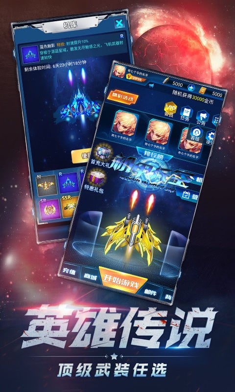 大炮轰飞机最新版本最新版截图2