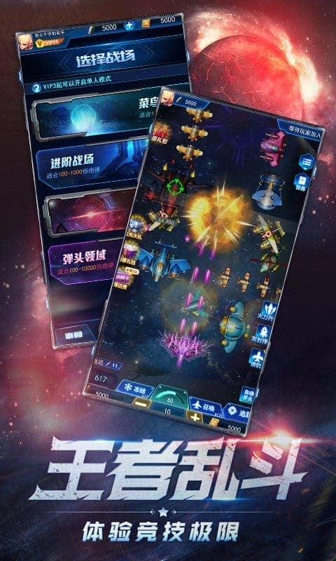 大炮轰飞机最新版本最新版截图3