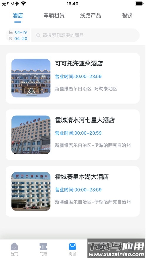 原行网app手机版