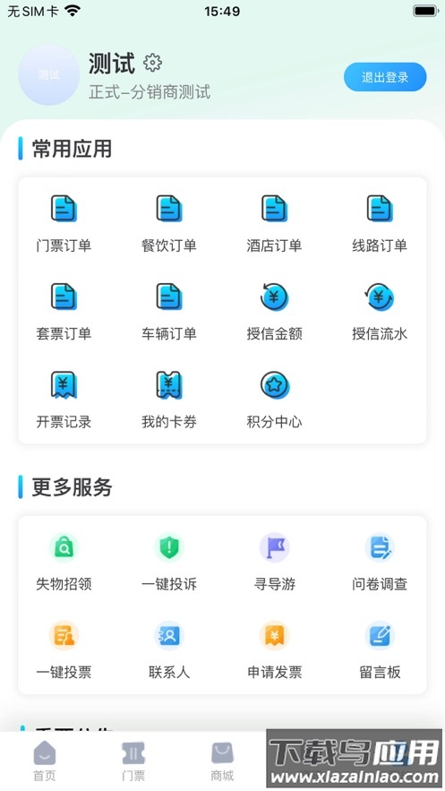 原行网app手机版最新版截图5