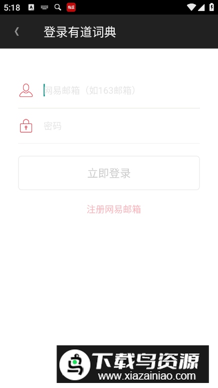 网易有道词典手表版