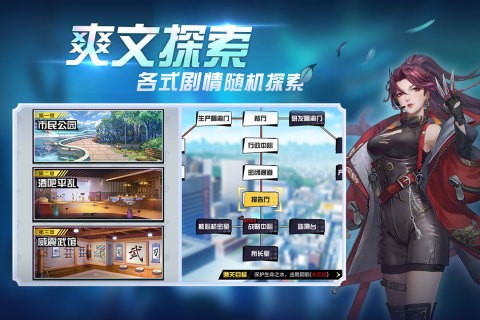 超凡之路游戏官方版最新版截图1