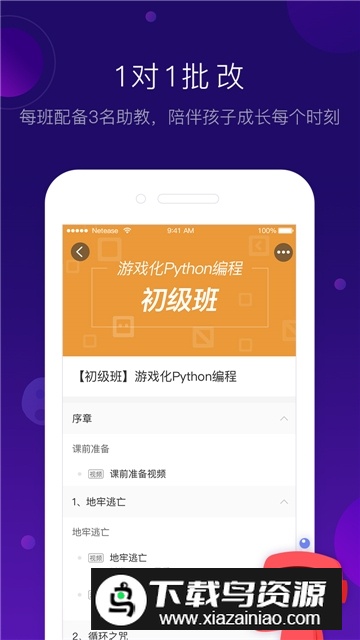 网易有道卡搭编程2025最新版截图1