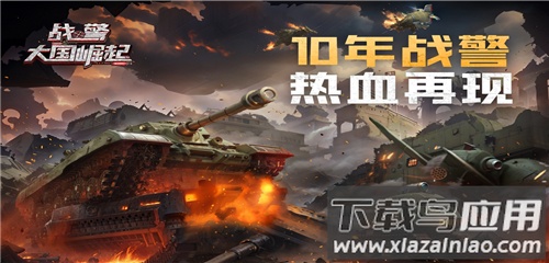 战警大国崛起无限绿币版截图1