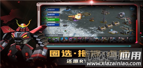 战警大国崛起无限绿币版截图4