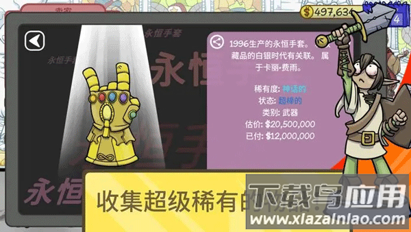 当铺人生2手机版下载最新版截图2