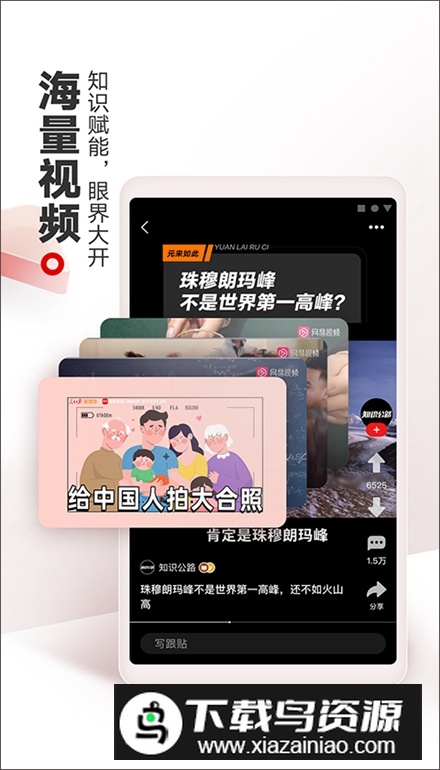 网易新闻HD版最新版本截图2