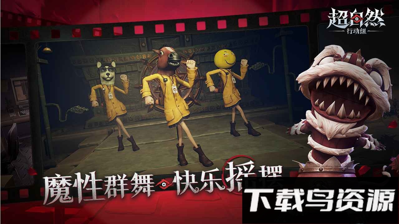 超自然行动组游戏安装入口截图1