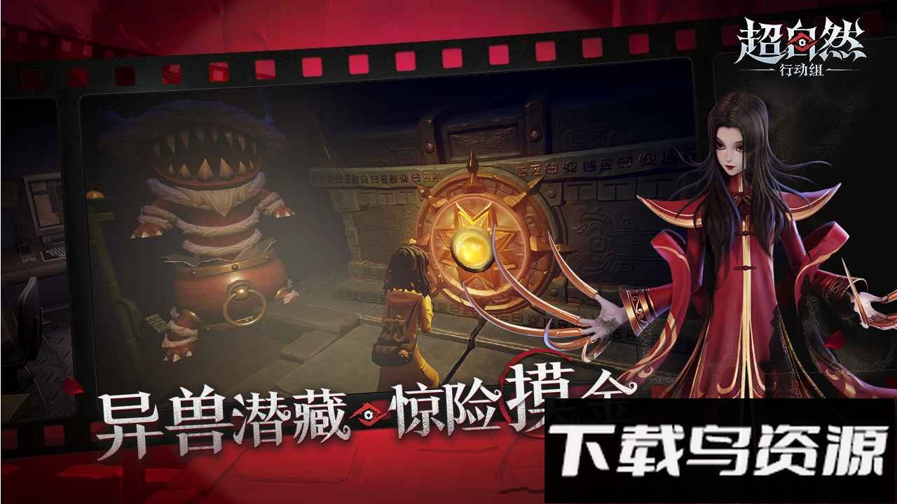 超自然行动组游戏安装入口截图2