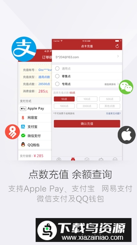 网易将军令官方客户端截图2