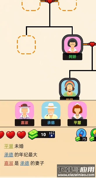 认祖归宗小游戏最新版截图2