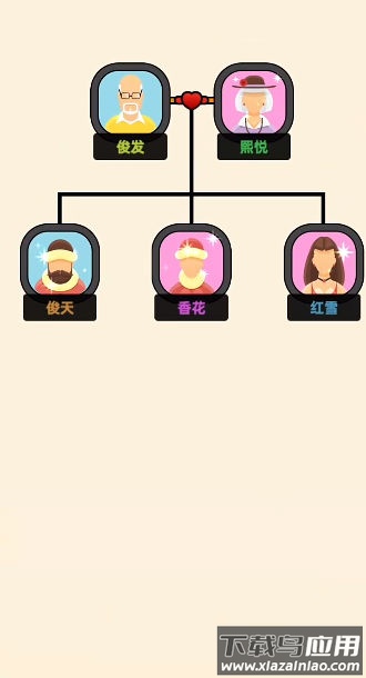 认祖归宗小游戏最新版截图3